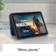 Amazon Fire HD 10 tablet